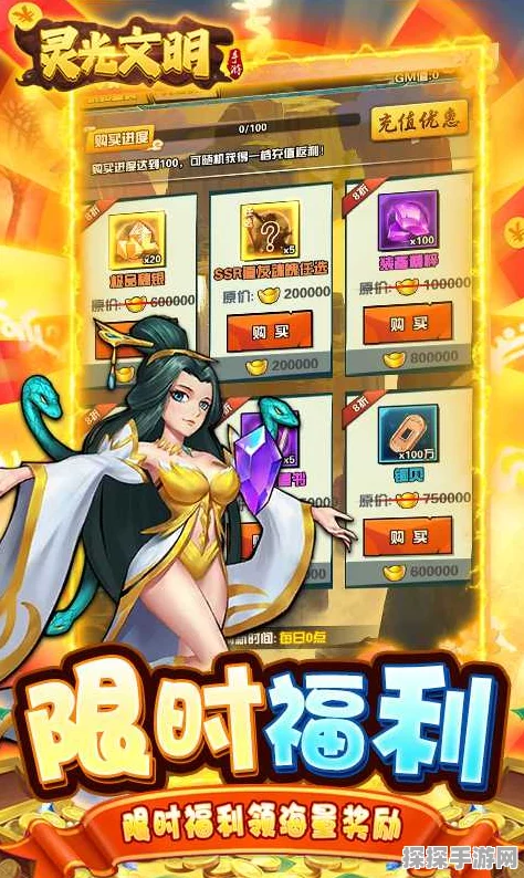 手游资讯，灵光文明限时兑换码口令更新全攻略