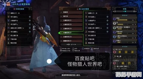 怪物猎人P3火属性双刀盘点及最强之选