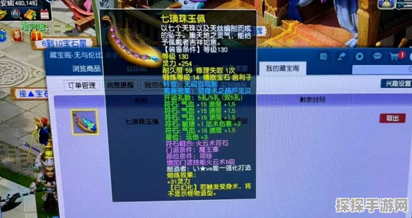 梦幻西游手游方寸山技能全解析