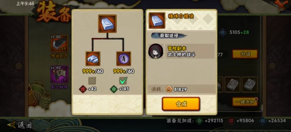 火影忍者手游饰品属性洗炼，战力提升最大化攻略