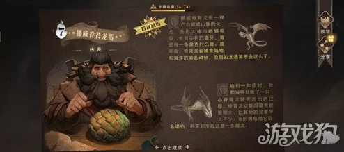 哈利波特:魔法觉醒宿舍管理功能详解，踢人机制全解析