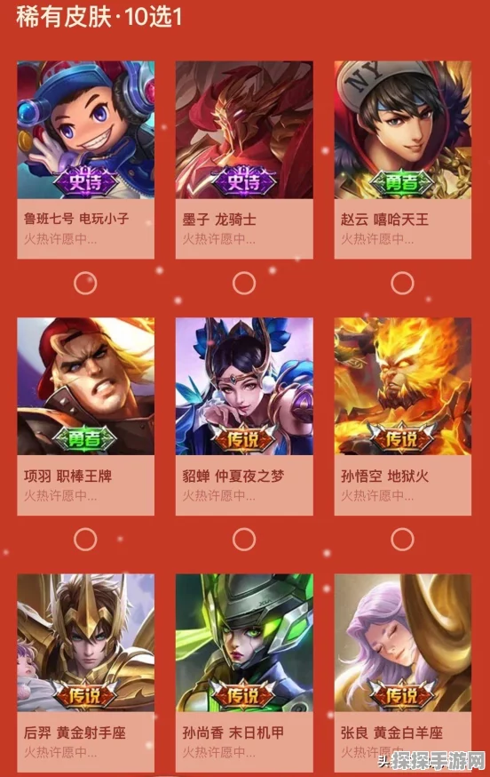 咸鱼之王皮肤币获取全攻略