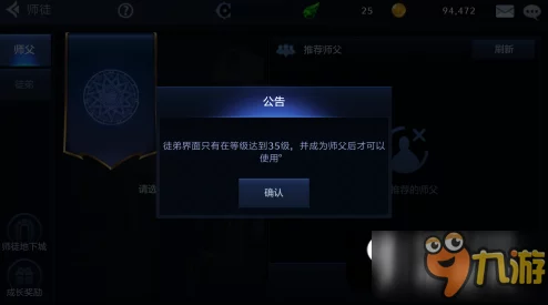 DNF手游师徒系统详解，师父与徒弟的数量限制
