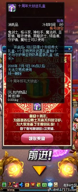 揭秘DNF国服盛况，105级版本上线时间全面解析