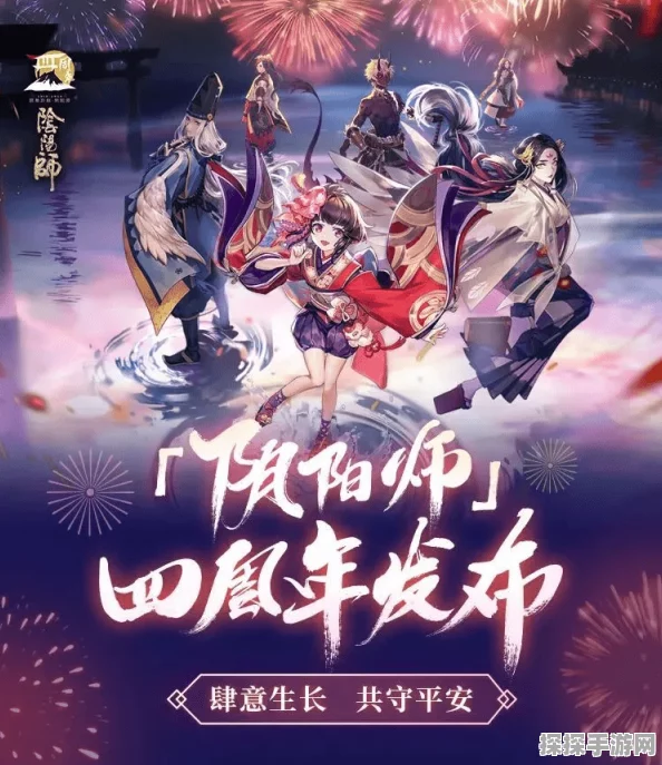 阴阳师与国家地理跨界联动，神秘探索之旅即将启程
