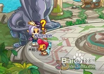 洛克王国绣球花获取方法详解，轻松攻略与技巧指南