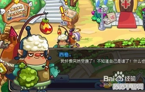 洛克王国绣球花获取方法详解，轻松攻略与技巧指南
