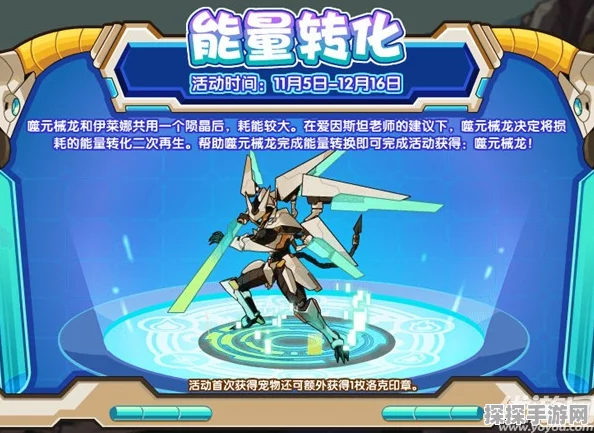 洛克王国噬元械龙配招全攻略