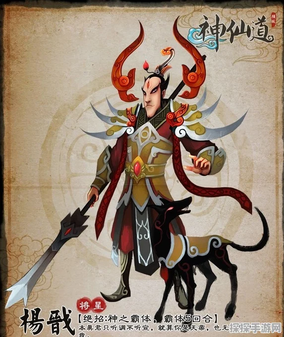 手游资讯，揭秘神仙道中杨戬的成仙之路及其仙途益处