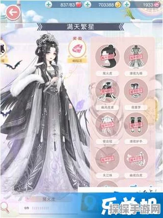 奇迹暖暖尾火虎套装顶配部件入手攻略
