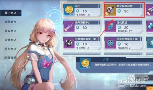 幻塔手游晶尘获取全攻略