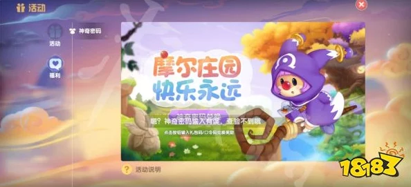 奥比岛手游兑换码大全分享攻略，最新兑换码汇总及使用方法指南