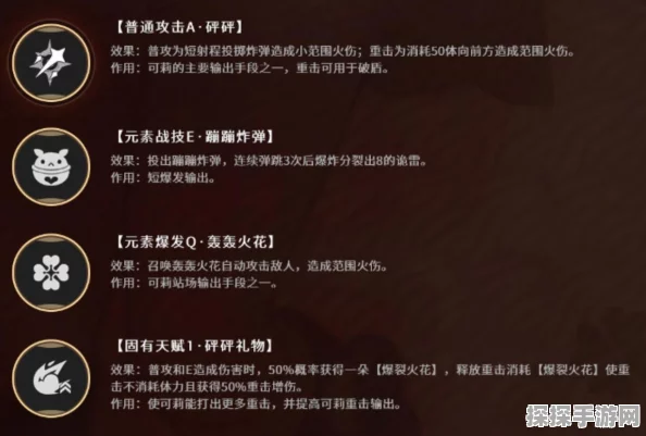 原神可莉天赋升级顺序及加点攻略揭秘