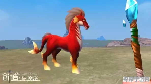手游资讯，创造与魔法白马获取机制揭秘