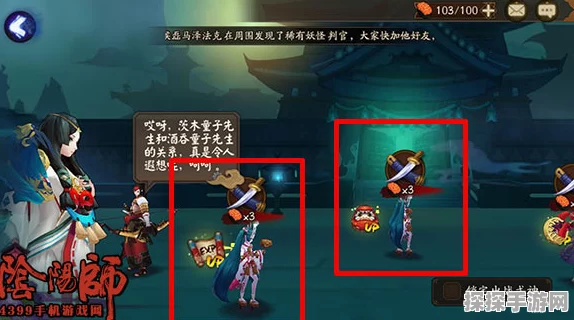 阴阳师手游，丑时之女御魂选择技巧深度解析