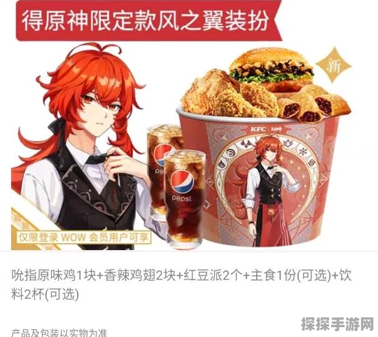 原神风之翼装扮领取指南，命轨爻错之翼等你来拿