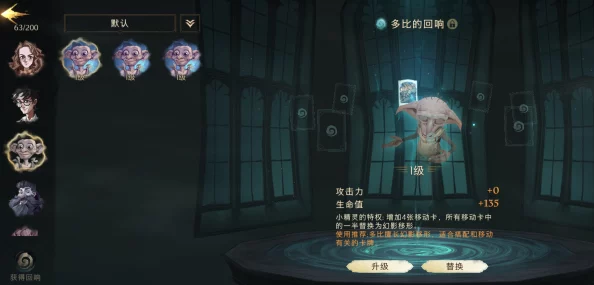 哈利波特，魔法觉醒手游资讯——纽特回响卡组搭配全攻略