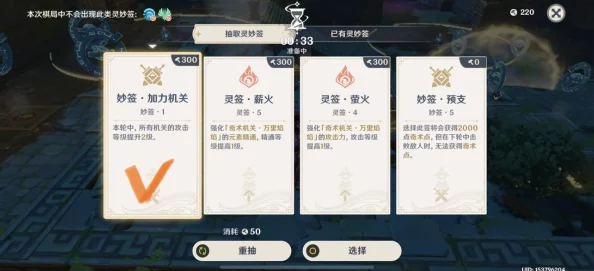 原神机关棋谭第九关梦登楼完美通关攻略