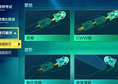 QQ飞车手游闪现技能解锁与使用全攻略