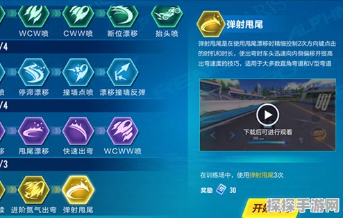QQ飞车手游闪现技能解锁与使用全攻略