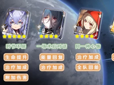 崩坏，星穹铁道娜塔莎套装及光锥搭配深度攻略