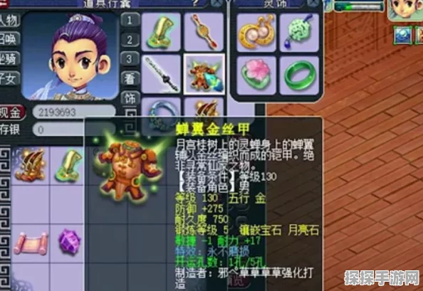 梦幻西游手游，装备修理失败3次应对策略全解析
