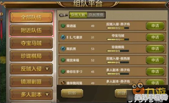 手游资讯，蛋仔派对组队人数上限详解