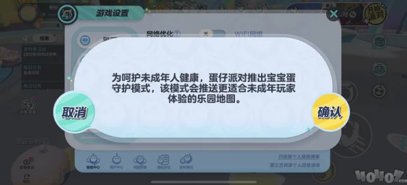 手游资讯，蛋仔派对组队人数上限详解