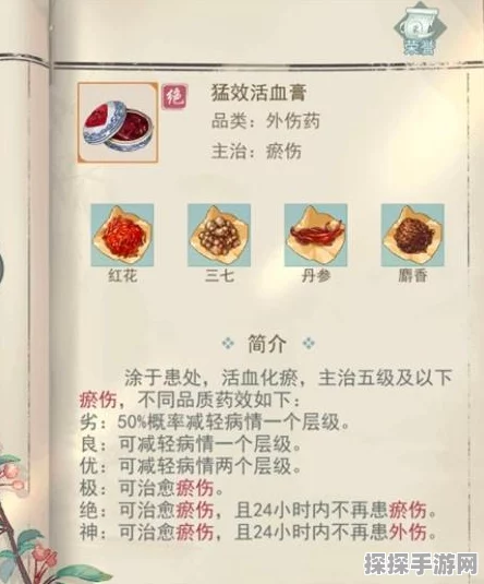 江湖悠悠炼药全攻略，解锁手游中的炼药奥秘
