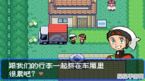 手游资讯，口袋妖怪究极绿宝石四小智版后期更换马赫自行车指南