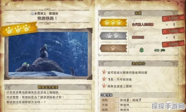 手游资讯，怪物猎人世界手游版快速奔跑技巧全攻略
