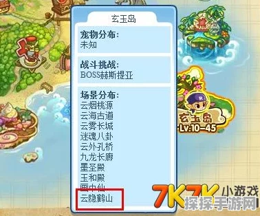 洛克王国手游资讯，云隐鹤山仙桃老人悬崖挑战攻略揭秘