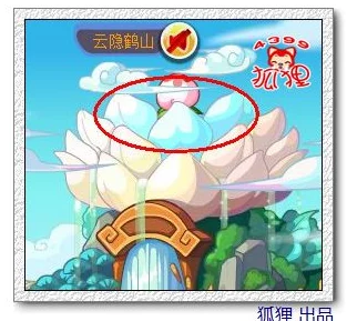 洛克王国手游资讯，云隐鹤山仙桃老人悬崖挑战攻略揭秘