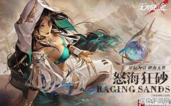 无期迷途怒海狂砂无际征帆SP2通关攻略详解