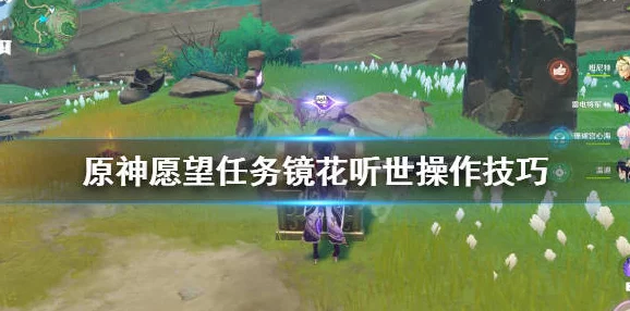原神镜花听世合奏伙伴深度解析，从角色定位到技能搭配