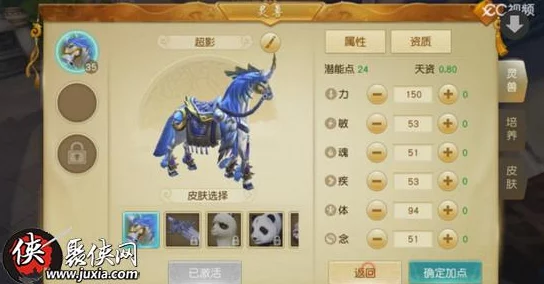 天下手游灵兽星盘灵化技巧全攻略