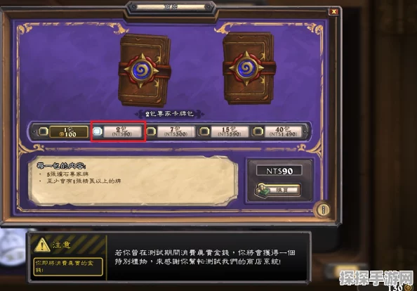 炉石传说积分兑换与免费卡包获取全攻略