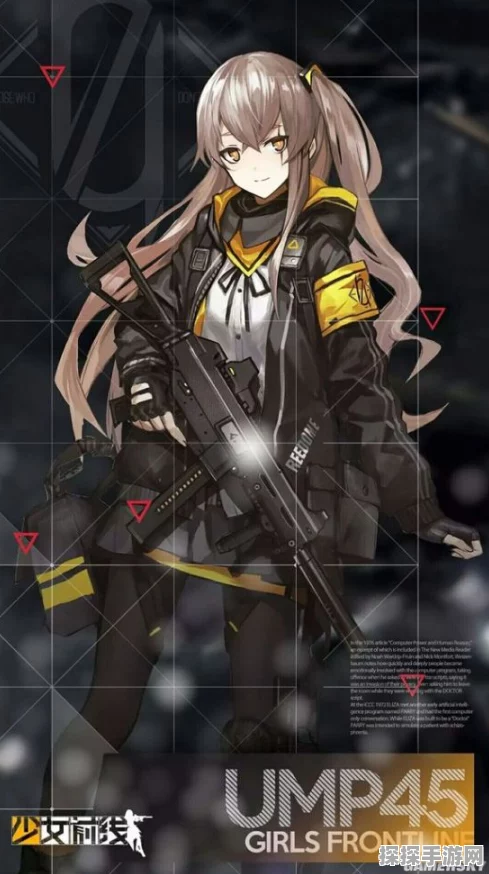 少女前线UMP45专属装备全面解析，属性图鉴、搭配攻略及实战效果