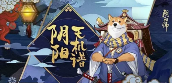 阴阳师犬神加强后御魂最佳搭配全攻略
