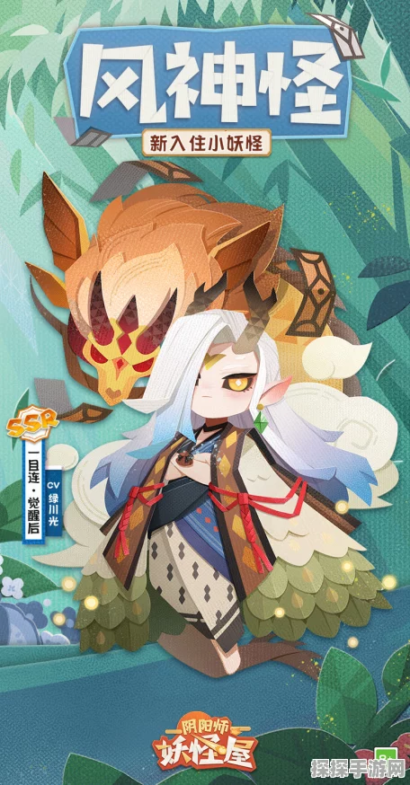 阴阳师妖怪屋一目连侍酒调风皮肤惊艳上线，获取攻略全解析