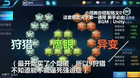 王者荣耀坦克通用铭文推荐深度解析与最新资讯