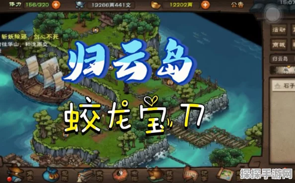 烟雨江湖归云岛蛟龙宝刀任务全攻略