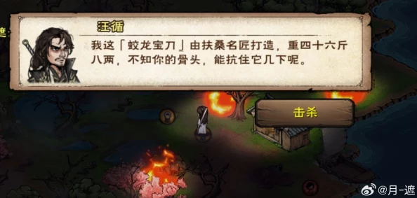 烟雨江湖归云岛蛟龙宝刀任务全攻略