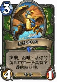 炉石传说新扩展包九命兽魂震撼登场，开启卡牌对战新纪元