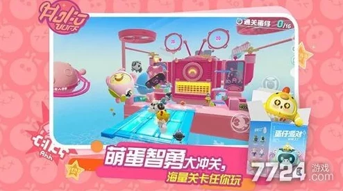 手游资讯，蛋仔派对兑换码兑换指南及最新兑换码分享