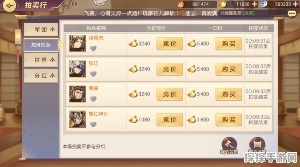 三国志战棋版董白阵容搭配全攻略及稀有道具获取揭秘