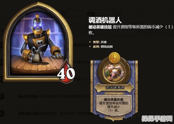 炉石传说酒馆战棋5级卡牌全新详解及特性解析