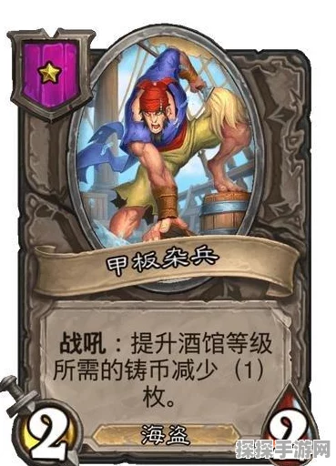炉石传说酒馆战棋5级卡牌全新详解及特性解析