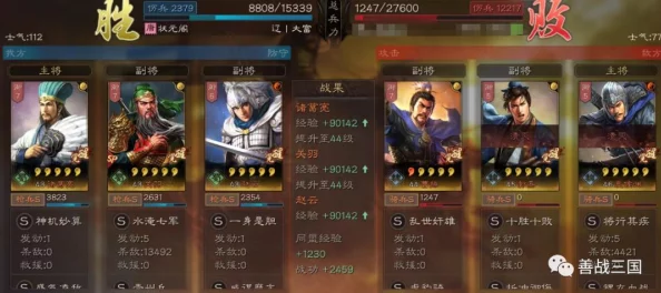 手游资讯，三国志战略版深度解析——陆逊、鲁肃、程普与渊骑的并存策略