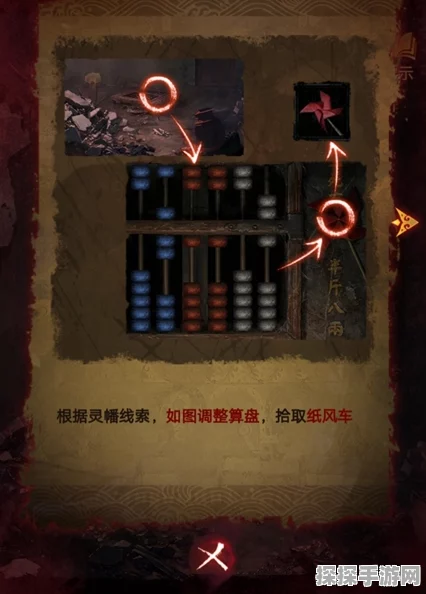 手游资讯，揭秘无间梦境，纸嫁衣5第四章详细攻略